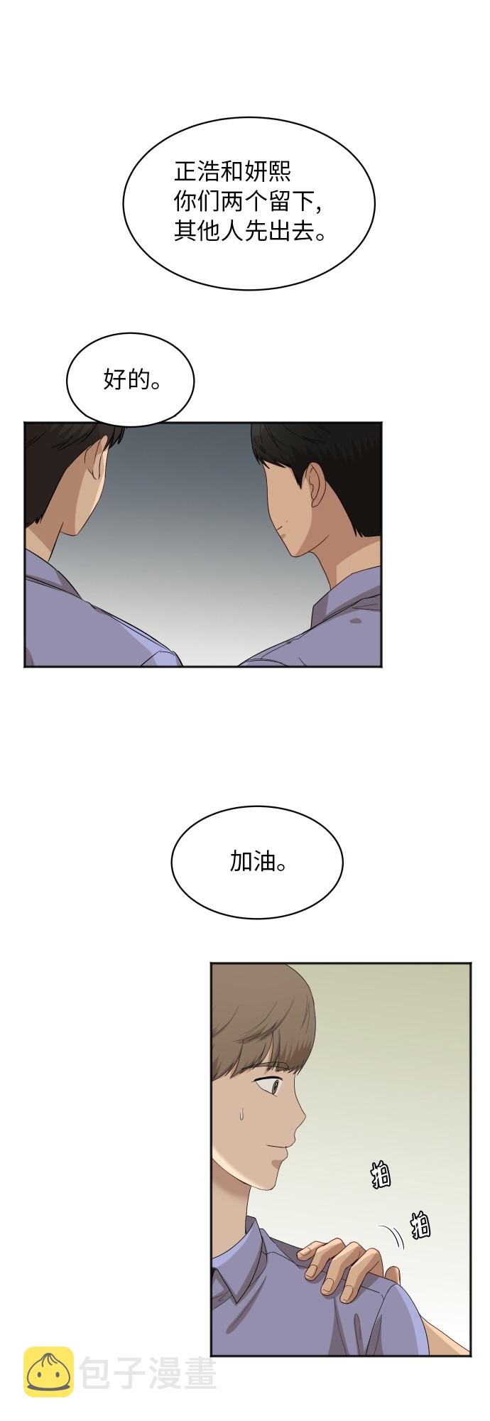 [第61话] 重要的朋友（1）8