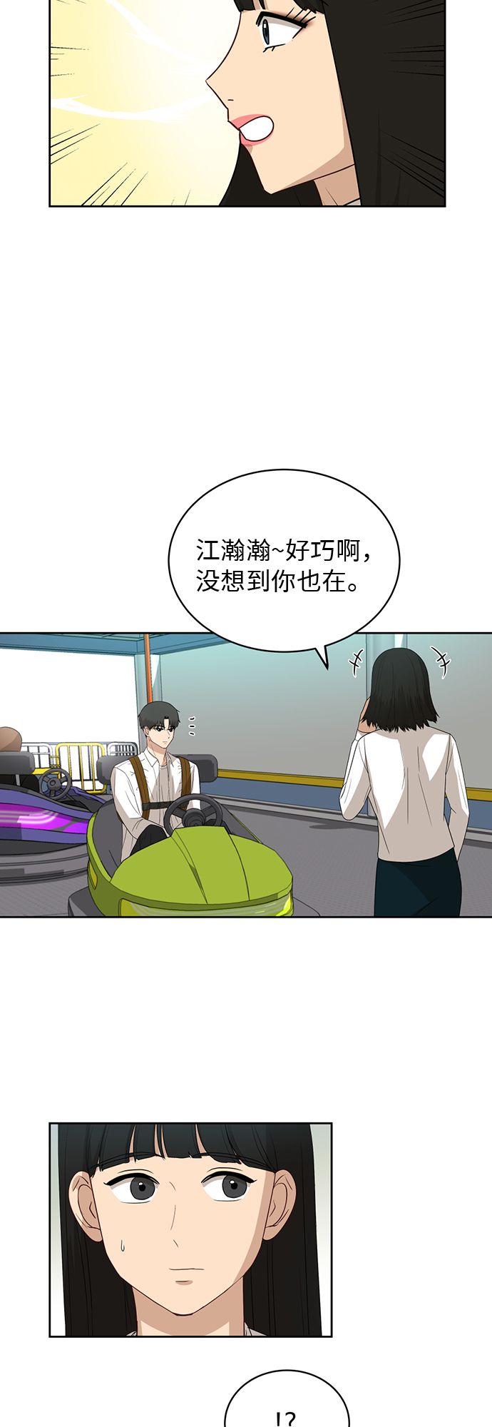 [第45话] 游乐园（1）40