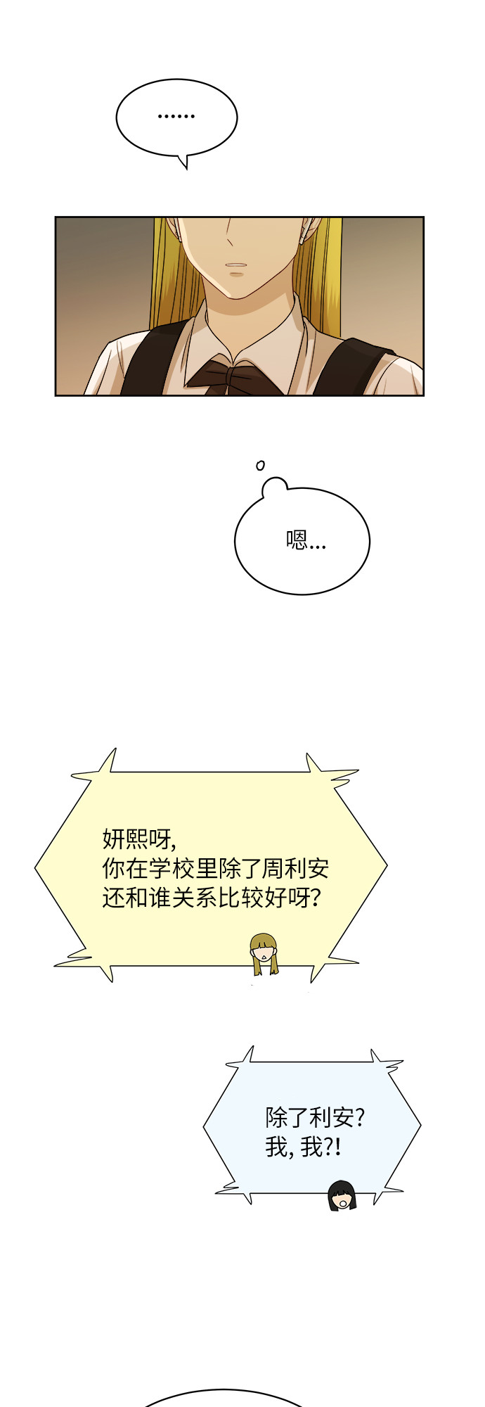 [第52话] 因爲担心才说的40
