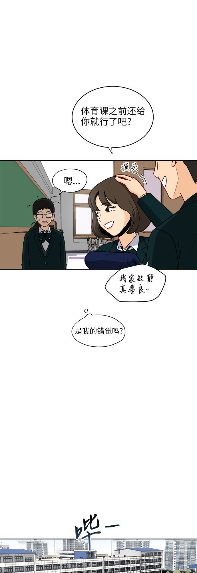 [第5话] 很了不起吗？27