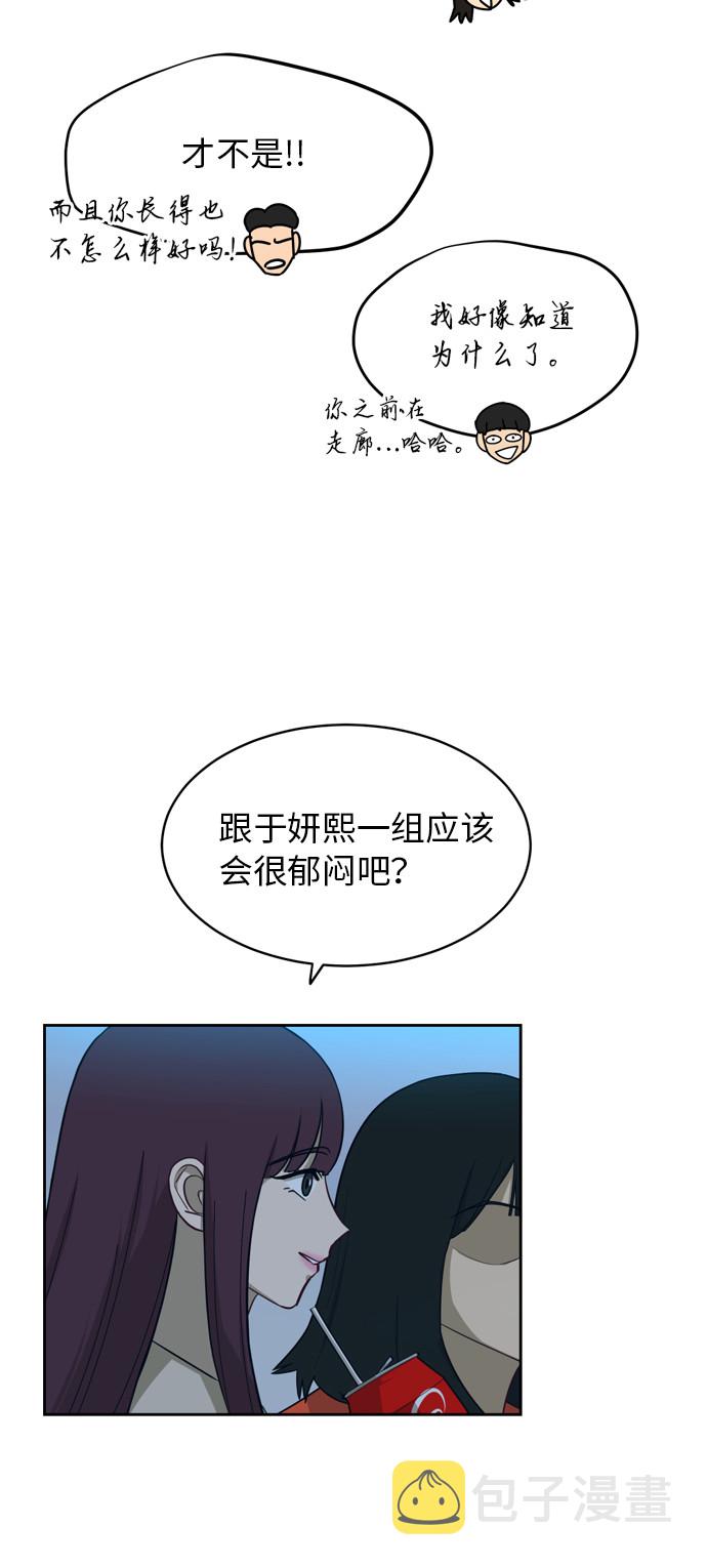 [第17话] 你是怎麽想的？14