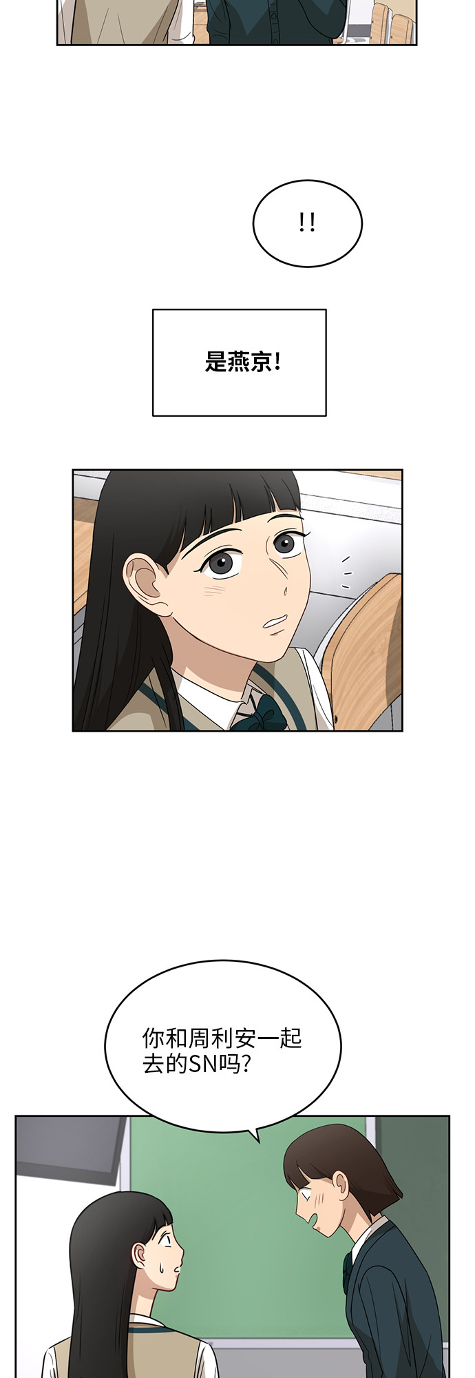 [第26话] 有备而来4