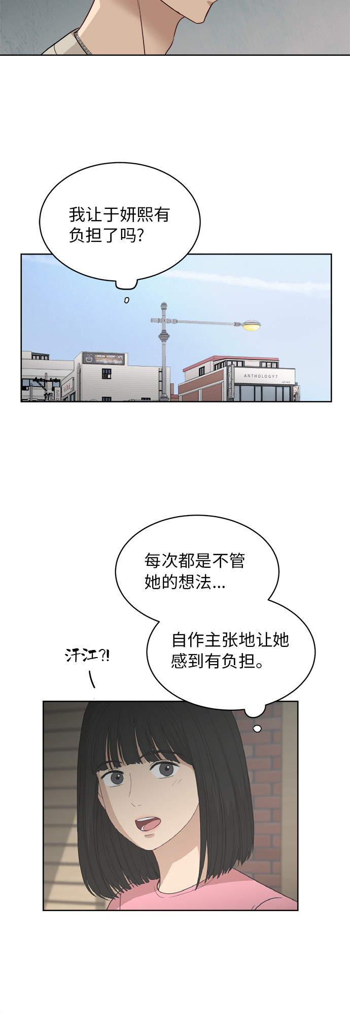 [第57话] 电影院兼职（4）26