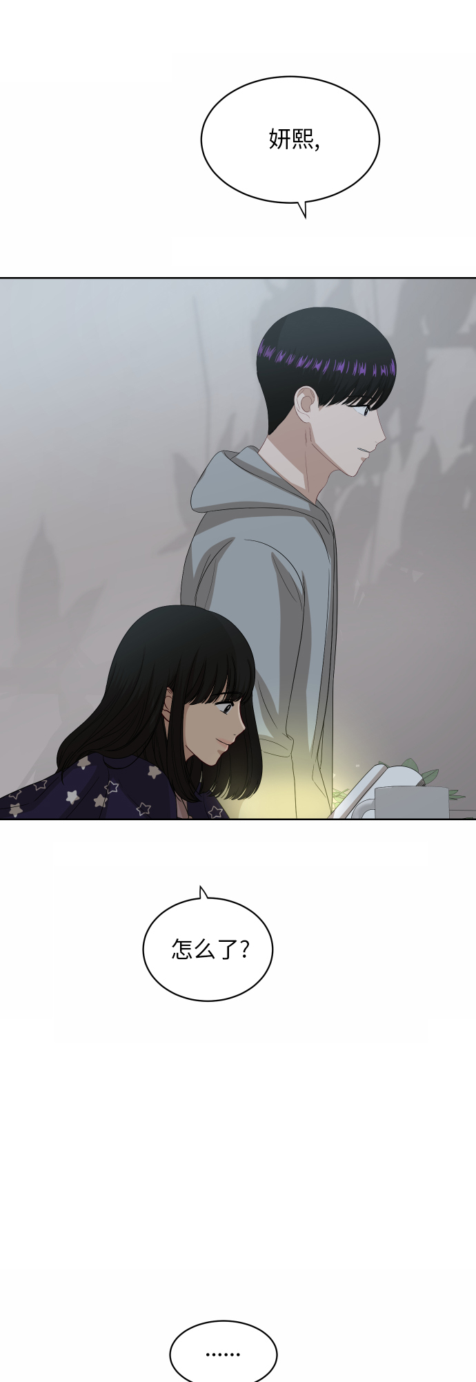 [第88话] 我眼中的你99