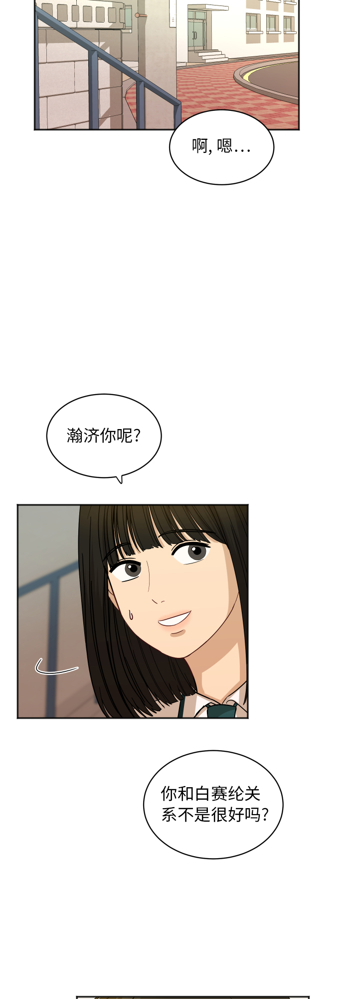 [第68话] 周末有空吗？33