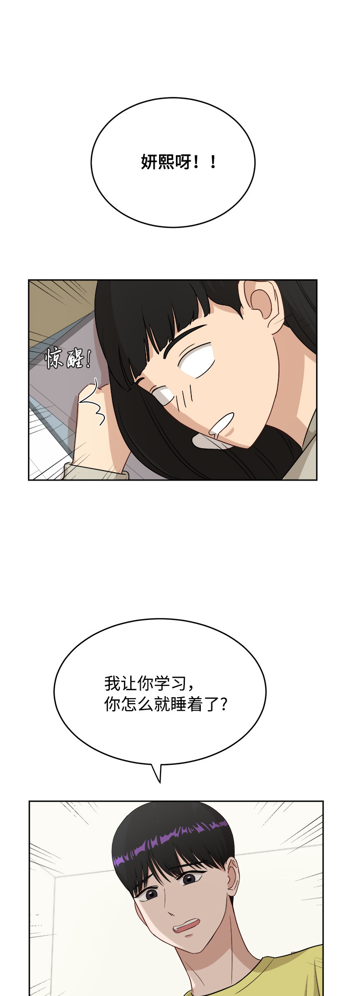 [第35话] 该怎麽办？32