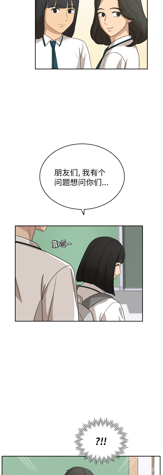[第51话] 新的变化3