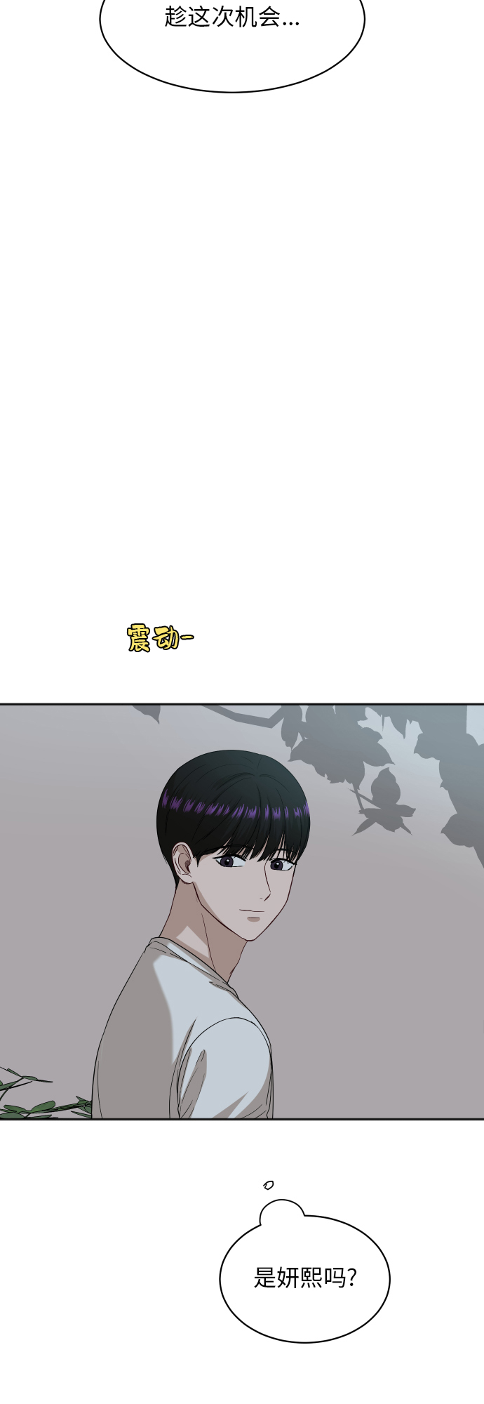 [第69话] 友军33