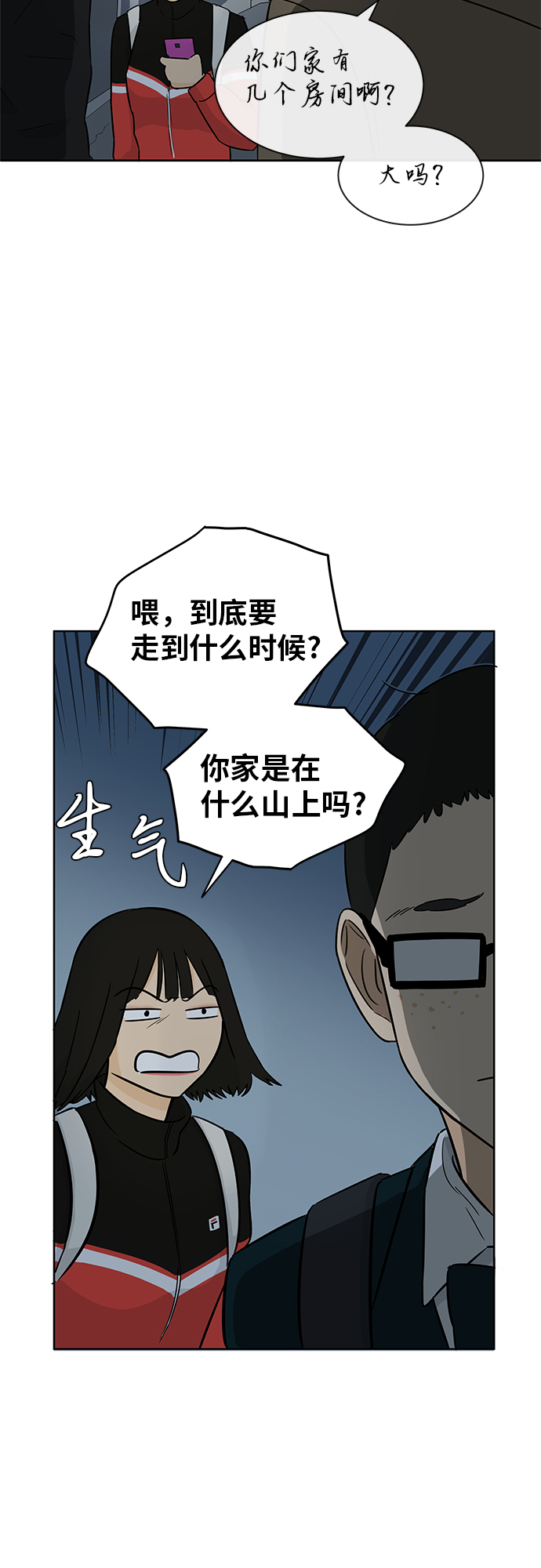 [第2话] 是谁？51