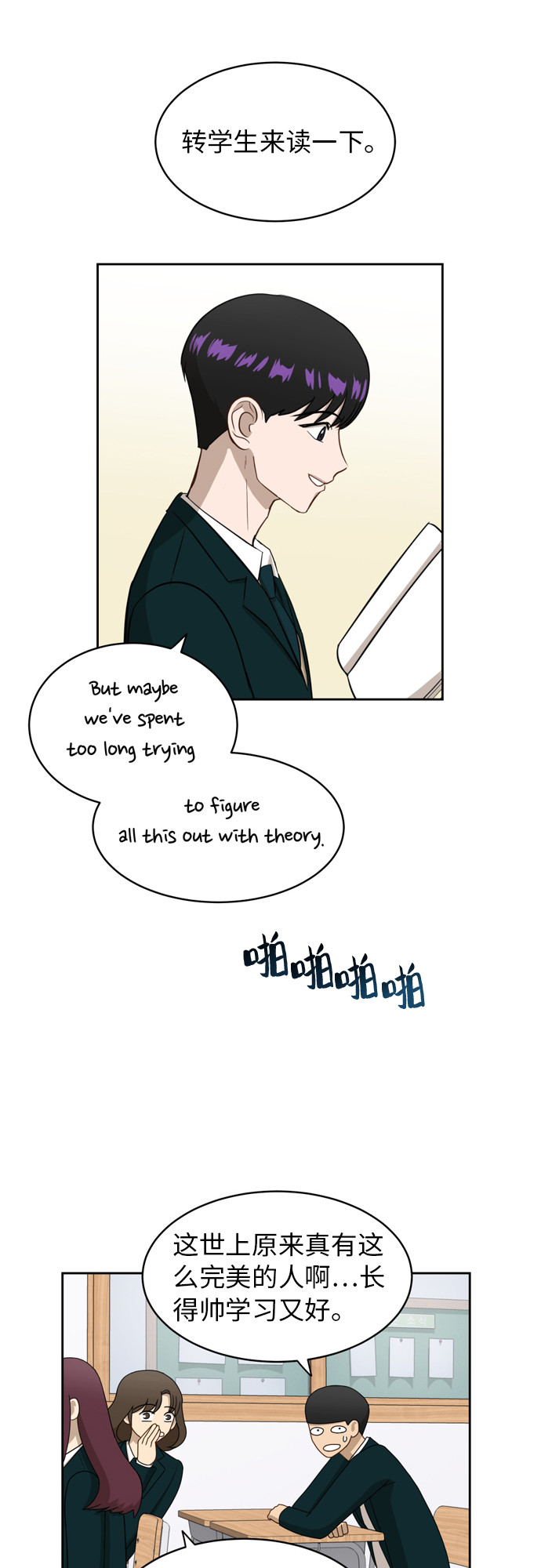 [第14话] 你是谁？14