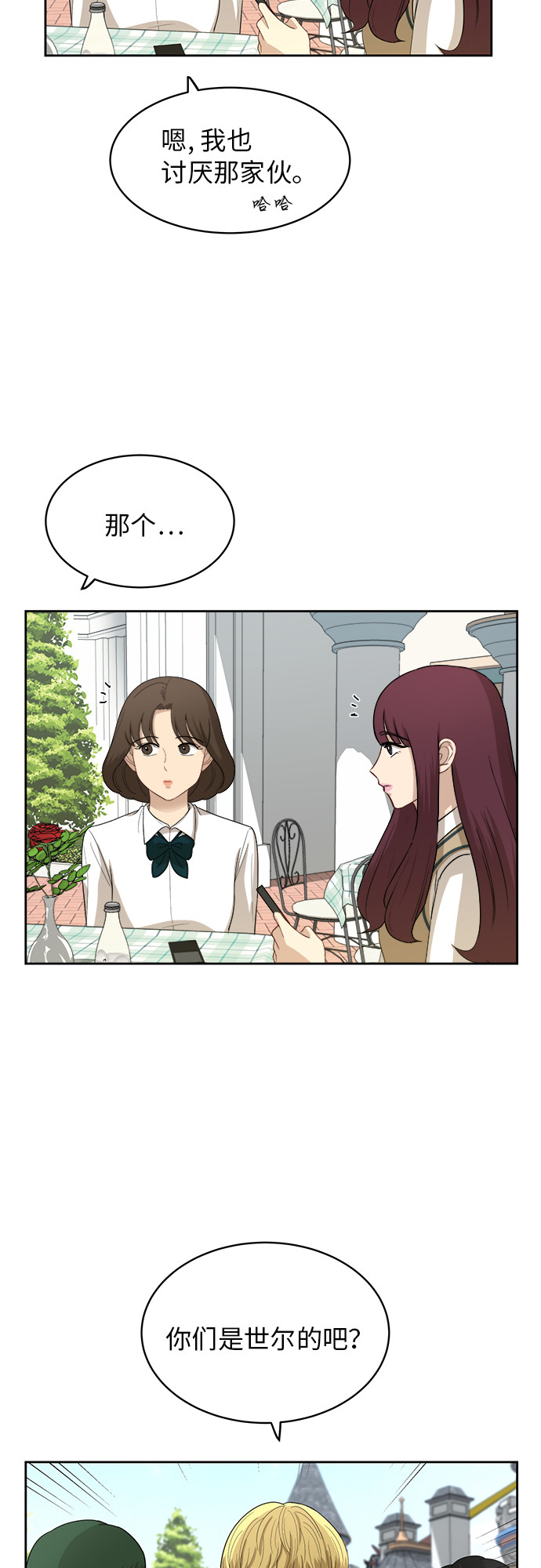 [第46话] 游乐园（2）28