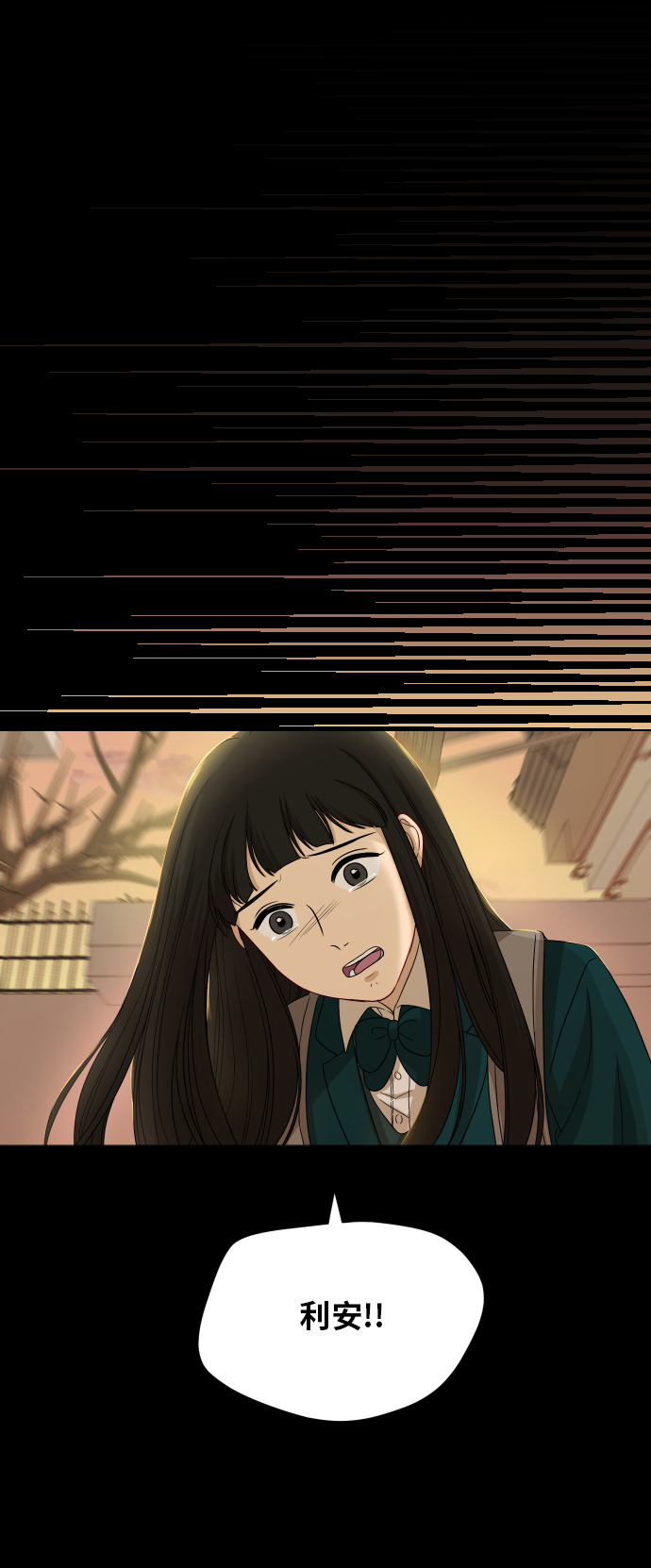 [第88话] 我眼中的你21