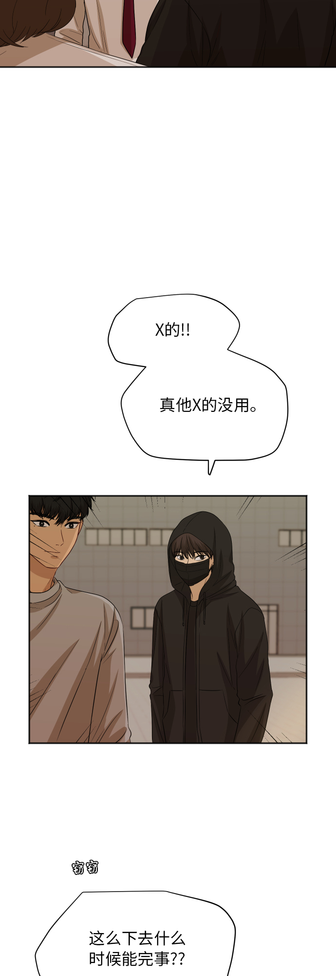 [第81话] 校庆（4）36