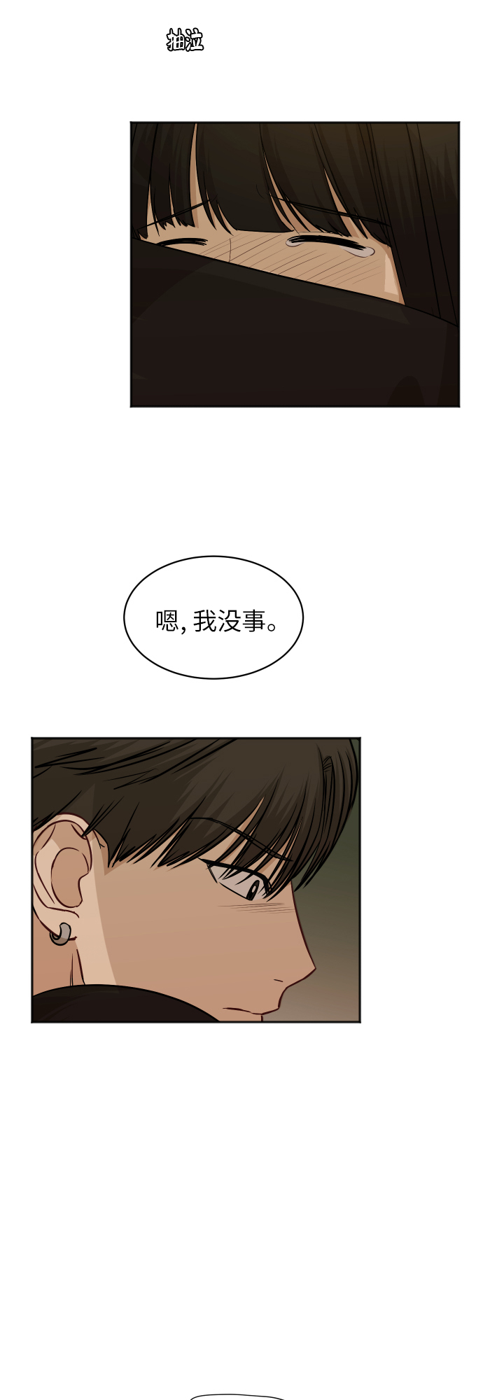 [第82话] 校庆（5）59