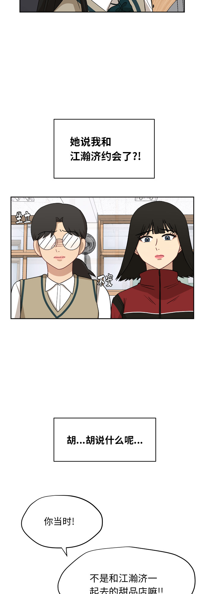 [第29话] 张晓燕（3）21