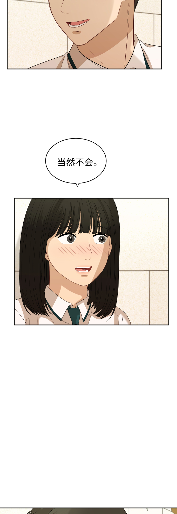 [第72话] 真实的瞬间51