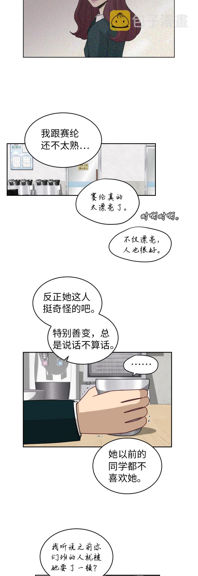 [第7话] 守护的视线25