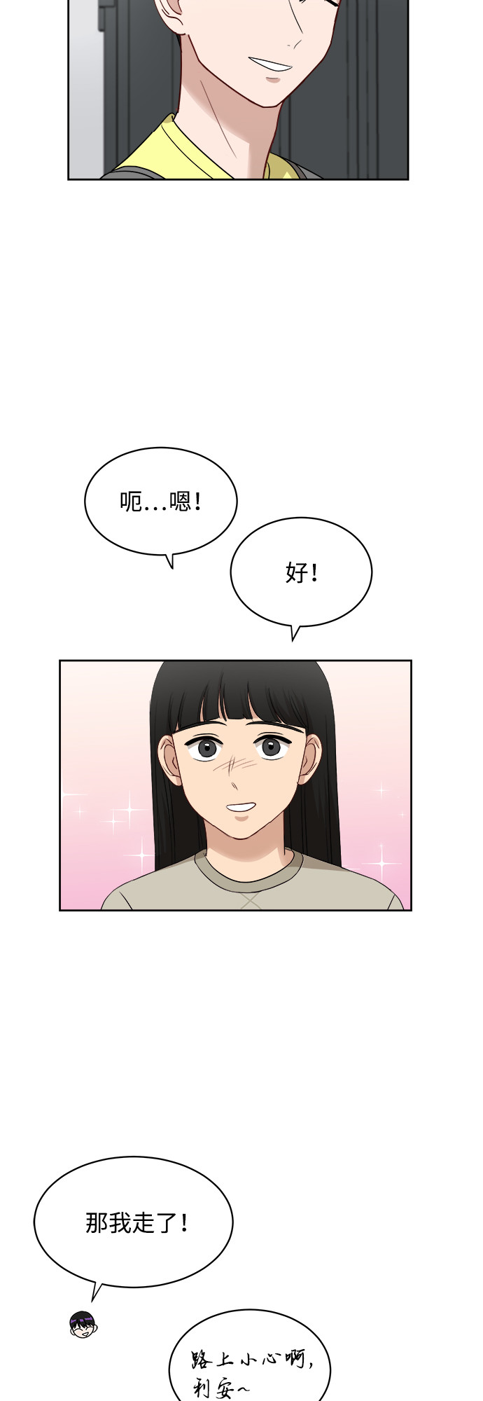 [第34话] 不能露馅34