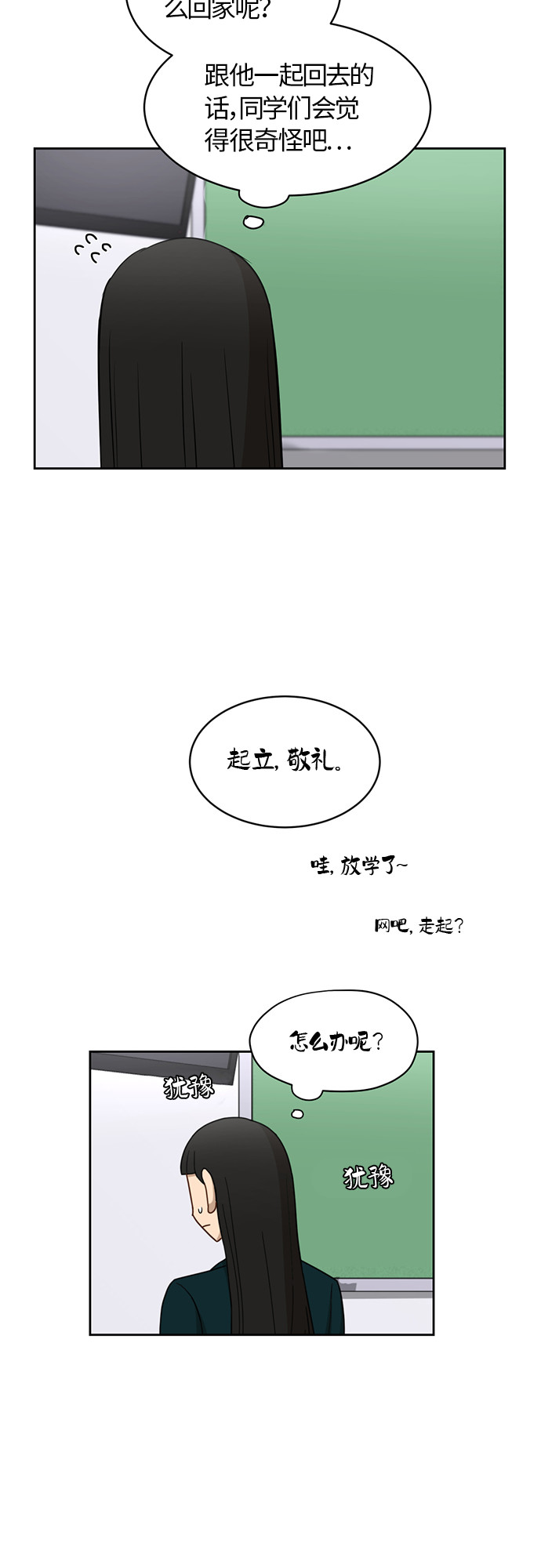 [第15话] 因爲我们是朋友13