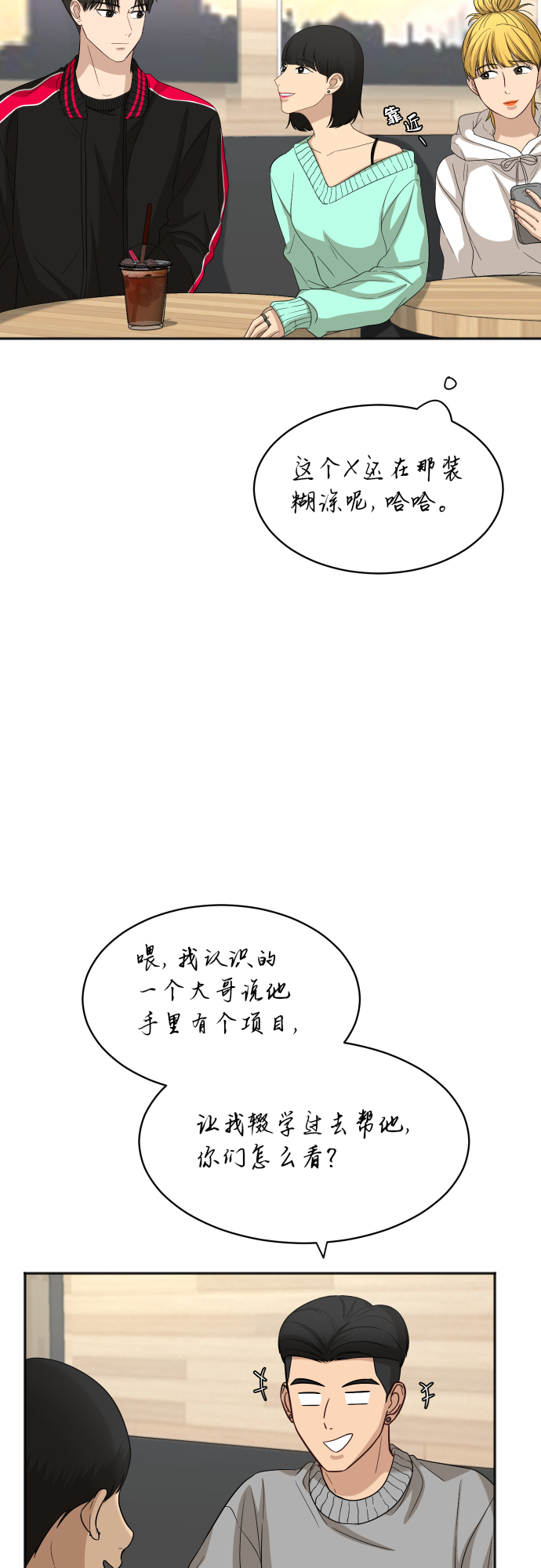 [第75话] 过於火热了吗？33