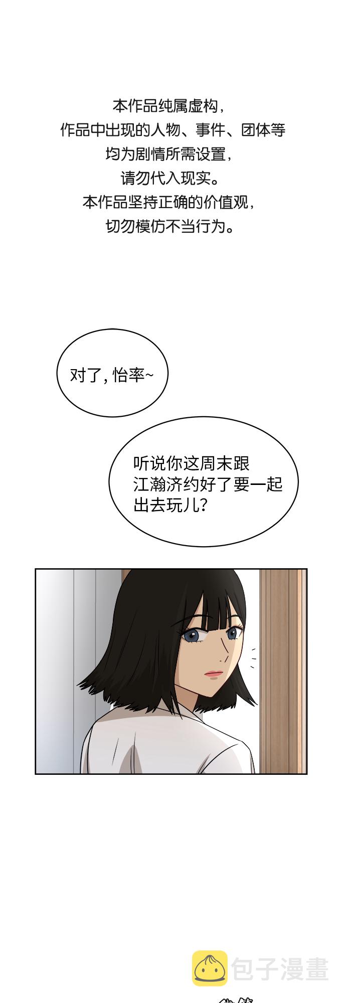 [第43话] 我都知道0