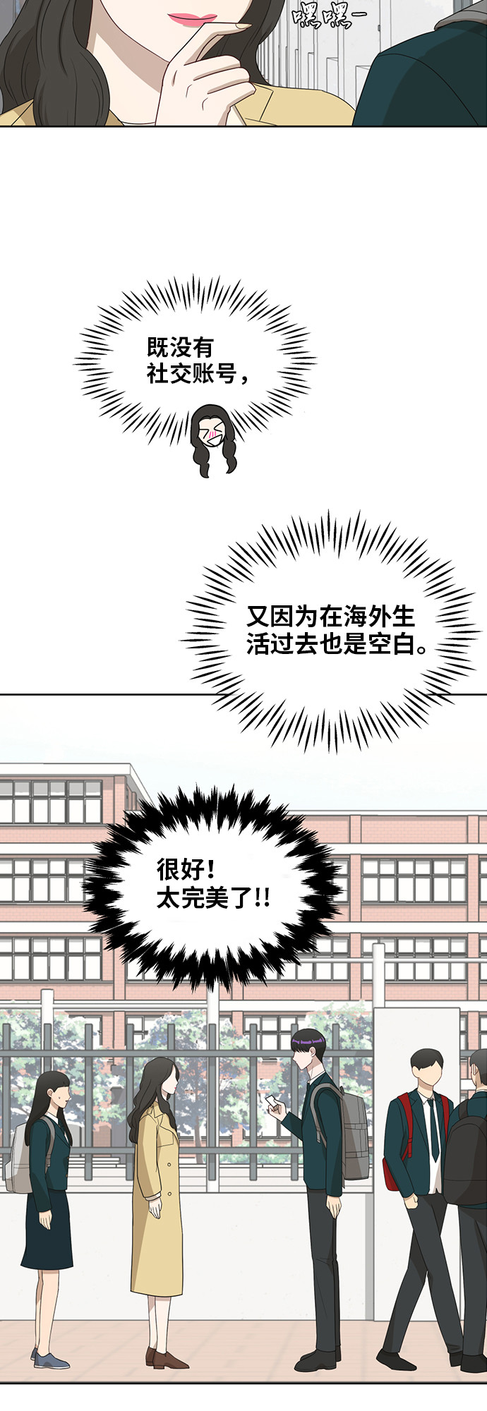 [第22话] 视线集中34