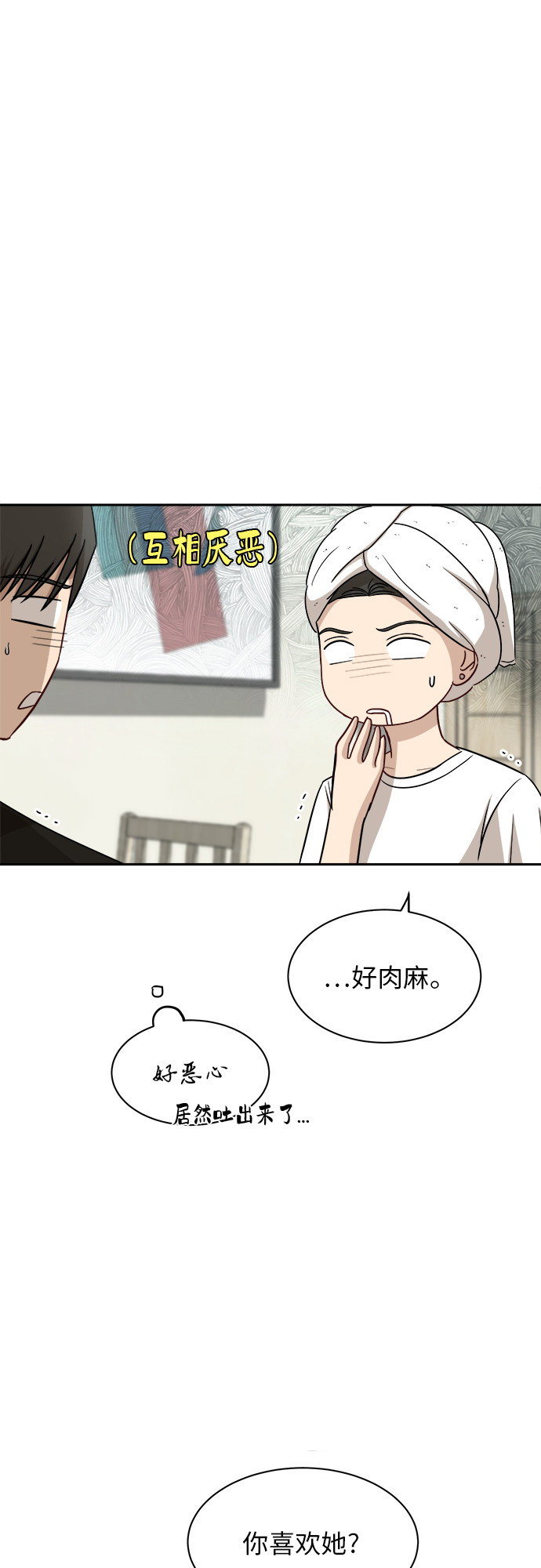 [第53话] 经常想起20