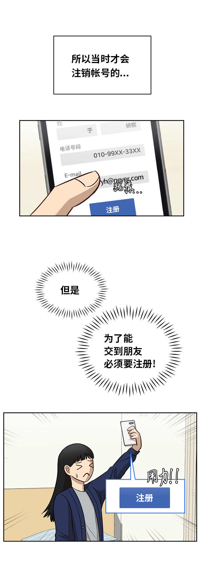 [第11话] 微小的变化18