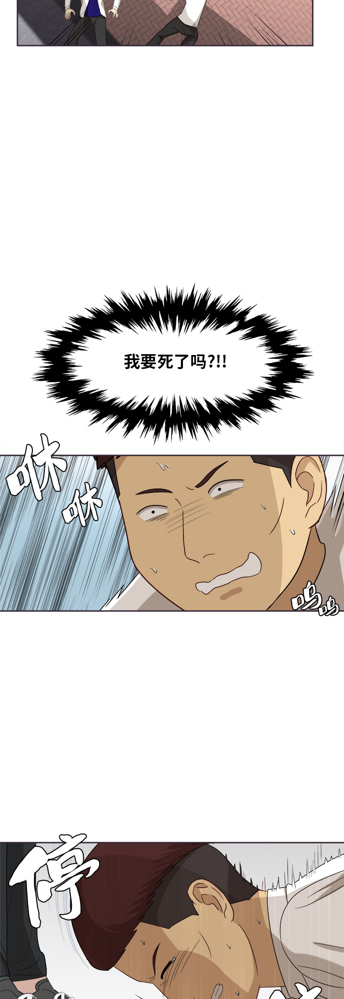 [第49话] 游乐园（5）35
