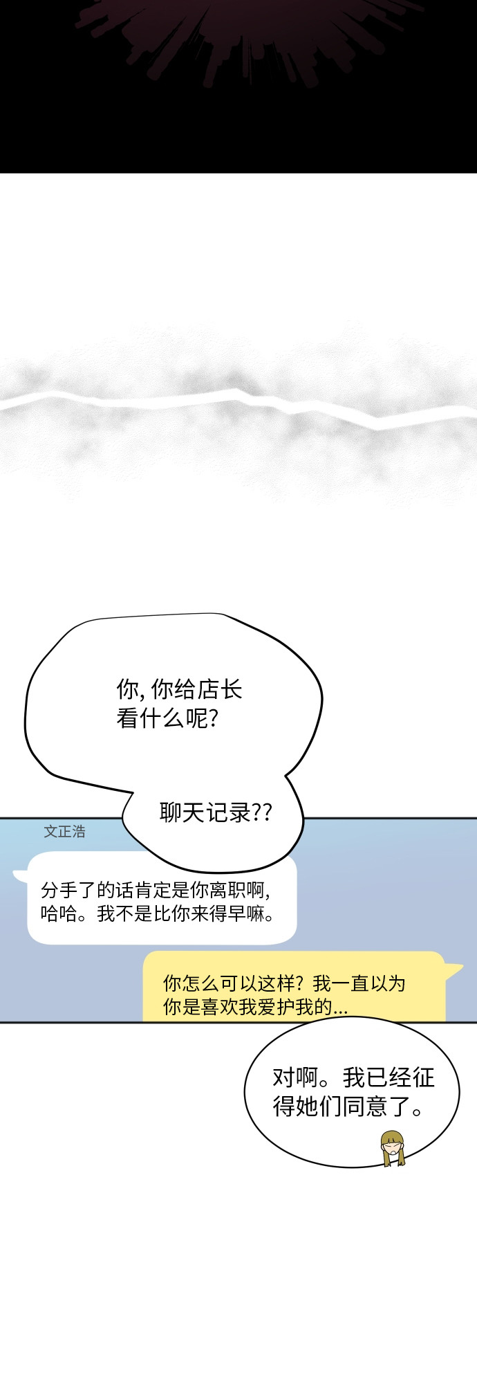 [第61话] 重要的朋友（1）36
