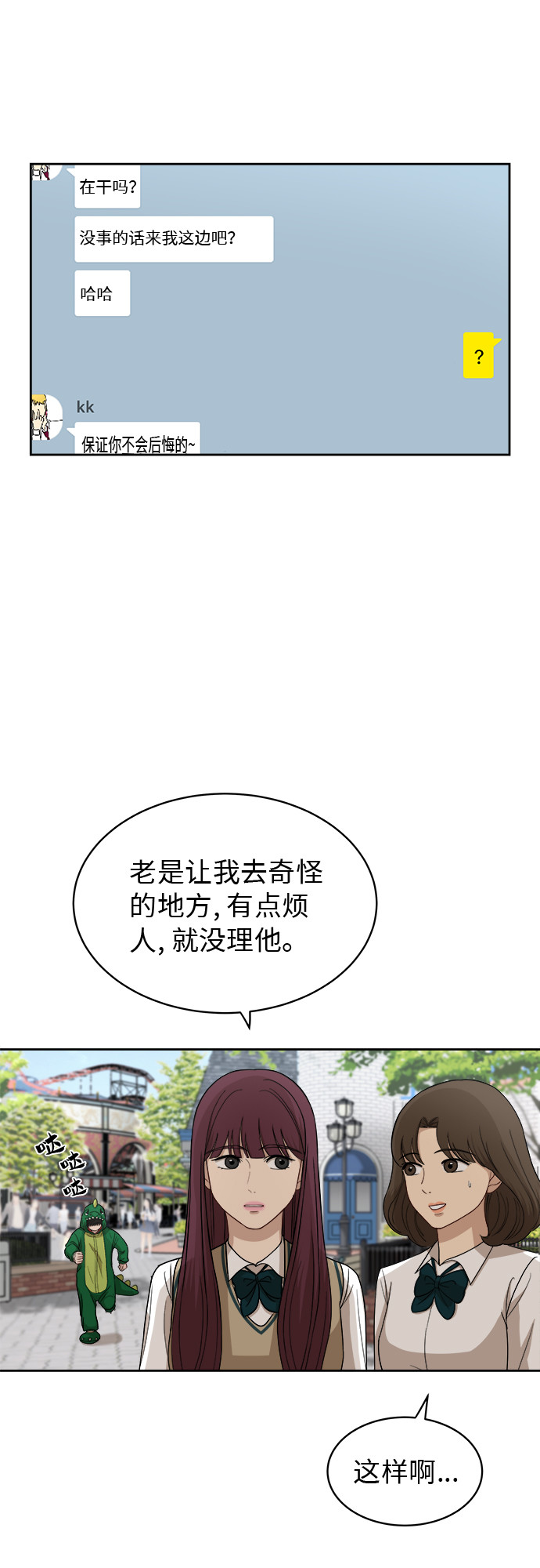 [第50话] 游乐园（6）22