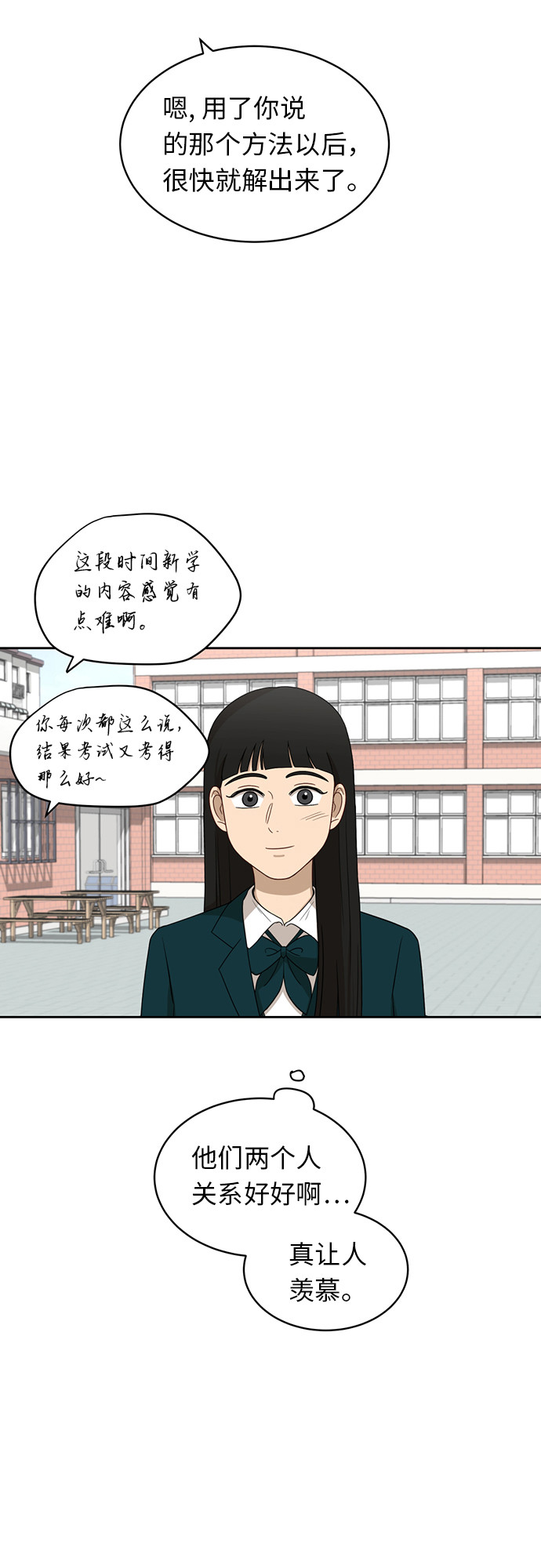 [第20话] 哪怕只有一人48