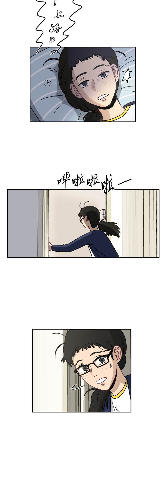 [第5话] 很了不起吗？14