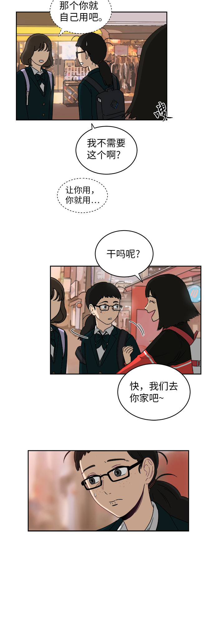 [第2话] 是谁？41