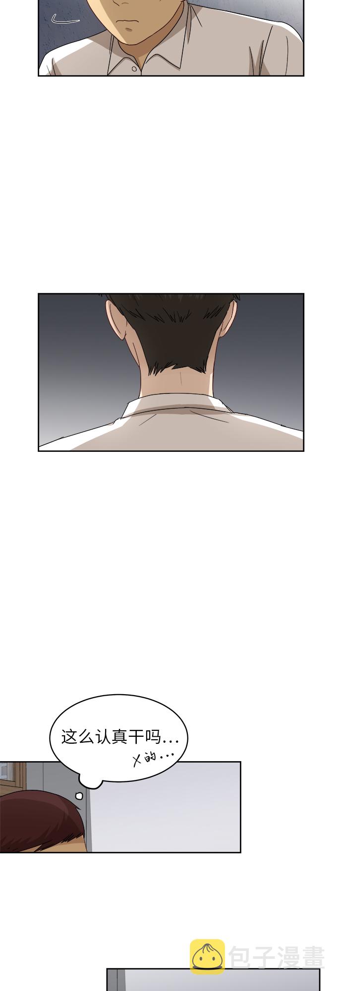 [第42话] 是好事吗？15