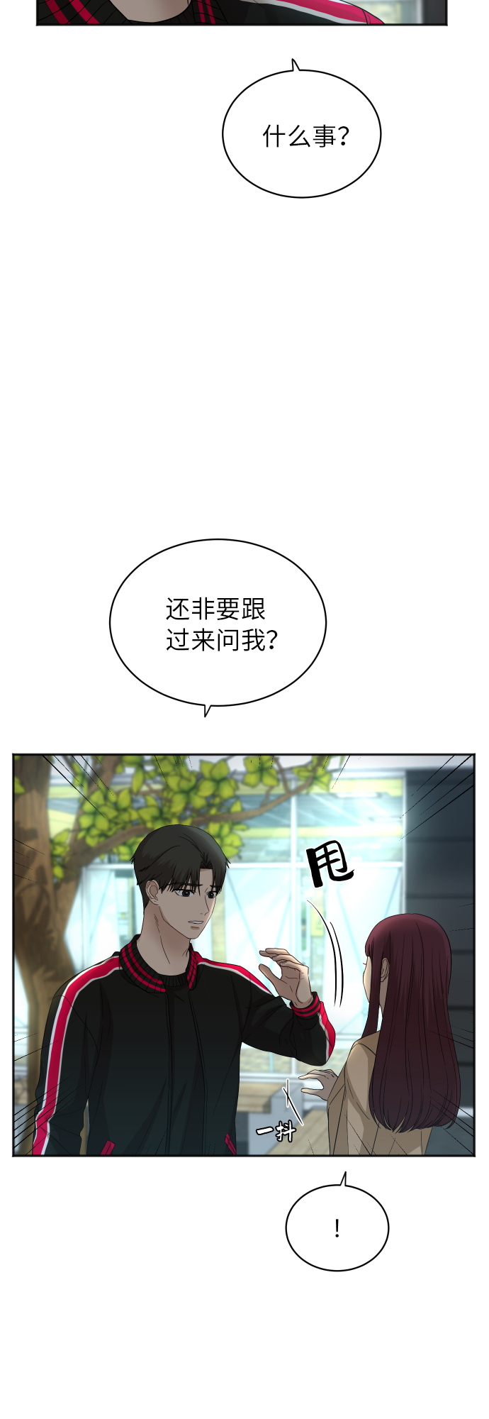 [第76话] 爲何停下3