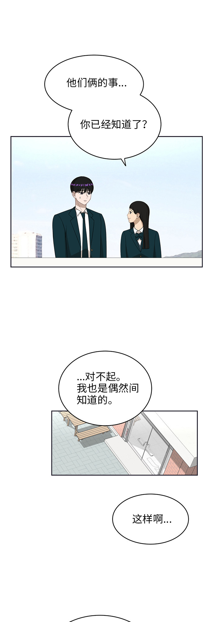 [第21话] 舒服的感觉29