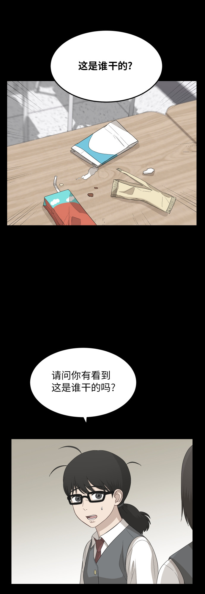 [第62话] 重要的朋友（2）34
