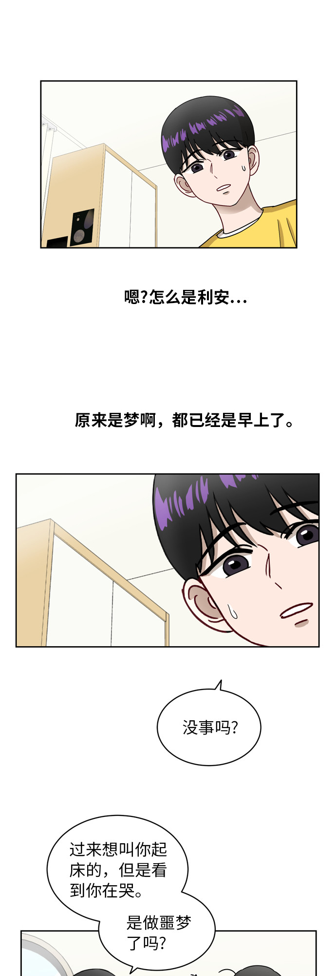 [第9话] 熟悉的梦32