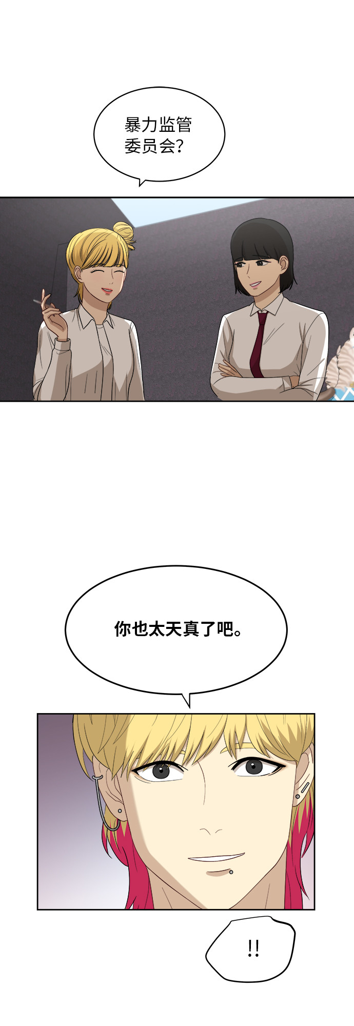 [第48话] 游乐园（4）38