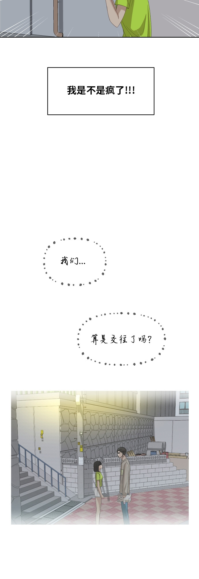 [第59话] 电影院兼职（6）10
