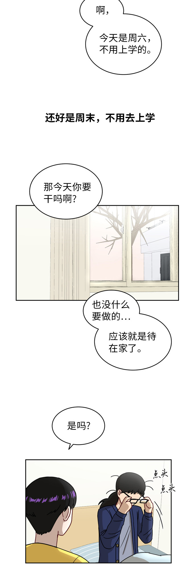 [第9话] 熟悉的梦35