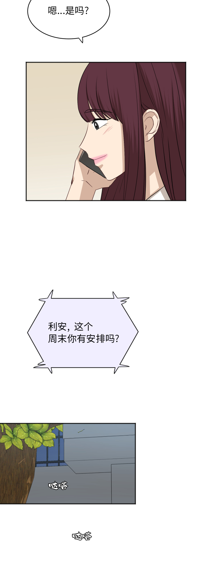 [第69话] 友军40