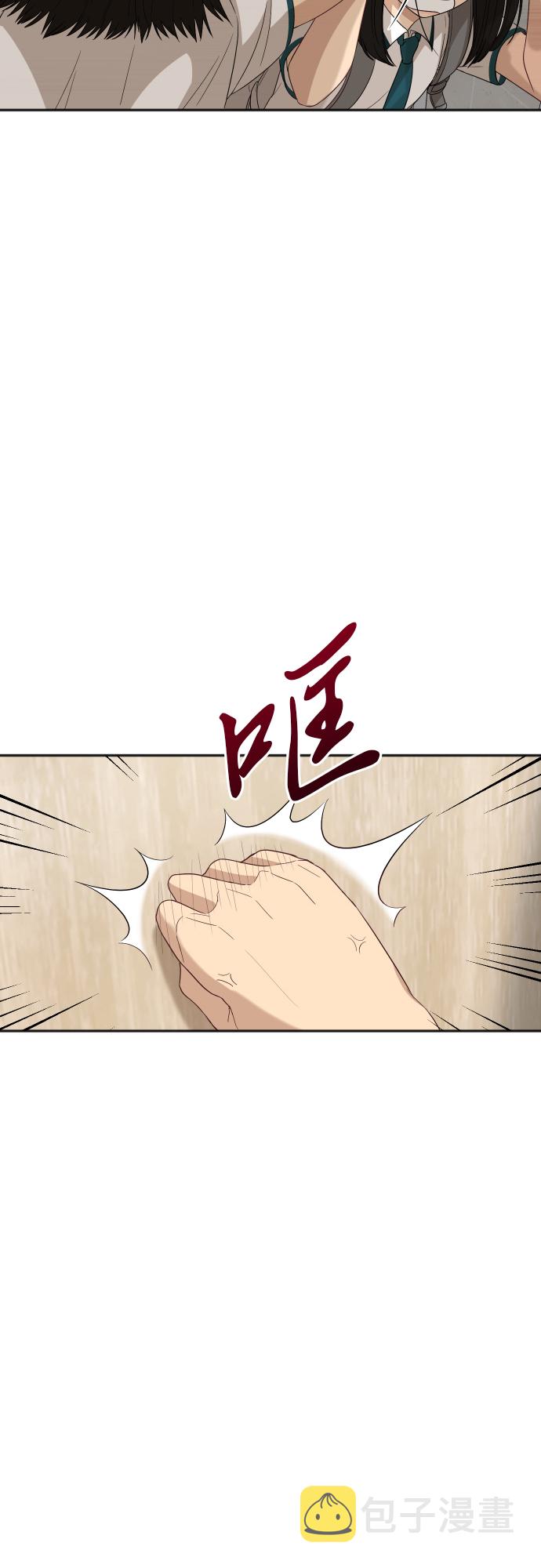 [第71话] 真的？2