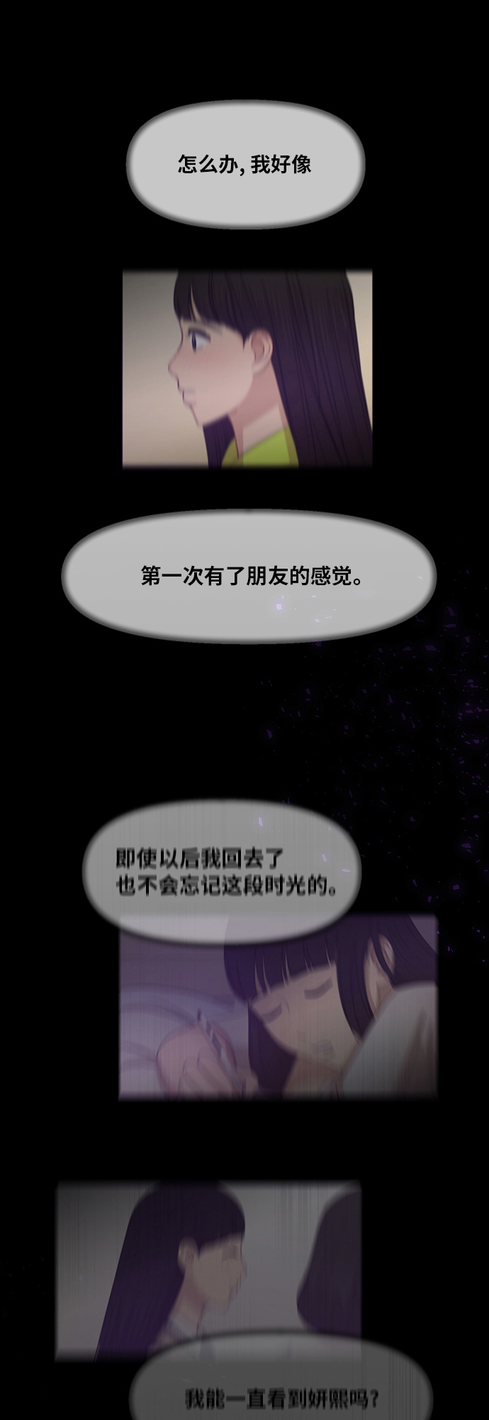 [第89话] 爲什麽珍惜的人都37