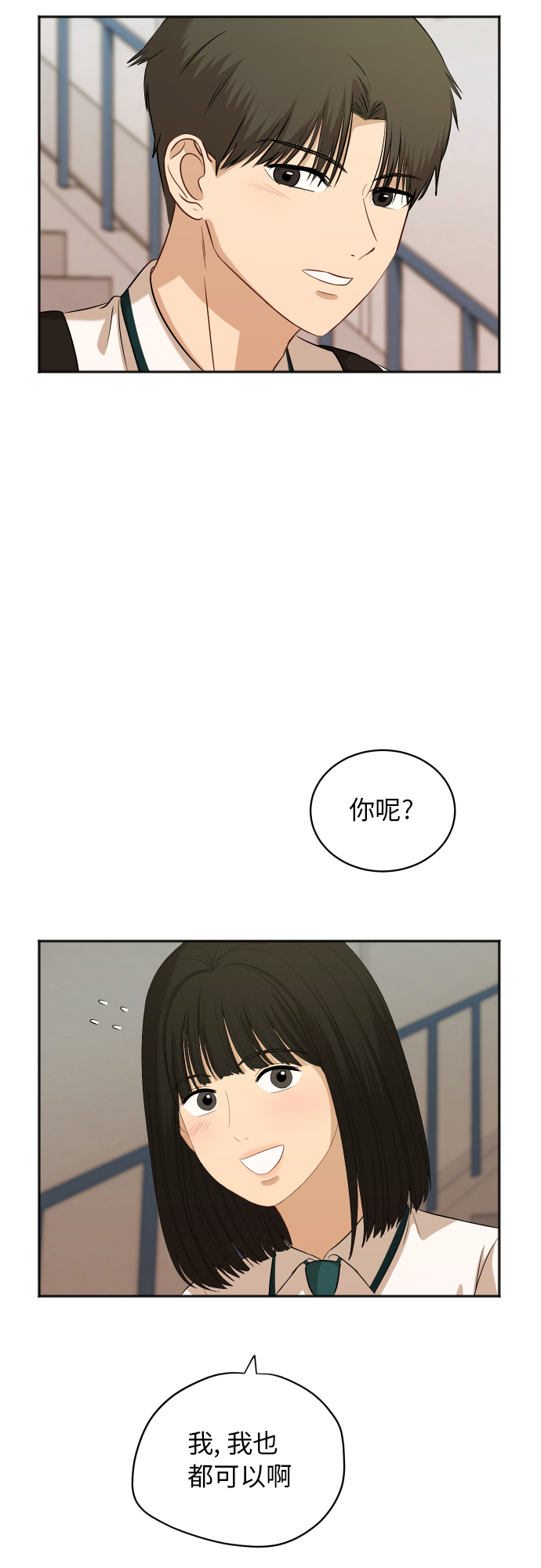 [第68话] 周末有空吗？17
