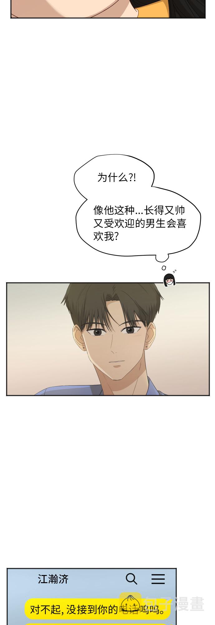 [第63话] 还是朋友？18