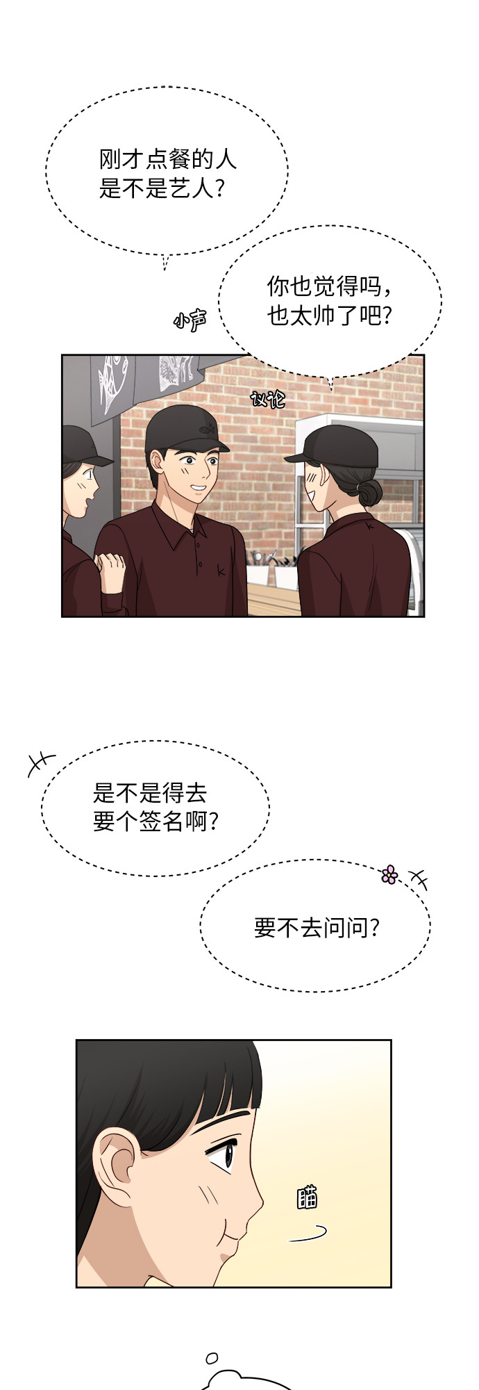 [第39话] 爸爸回来了（4）9