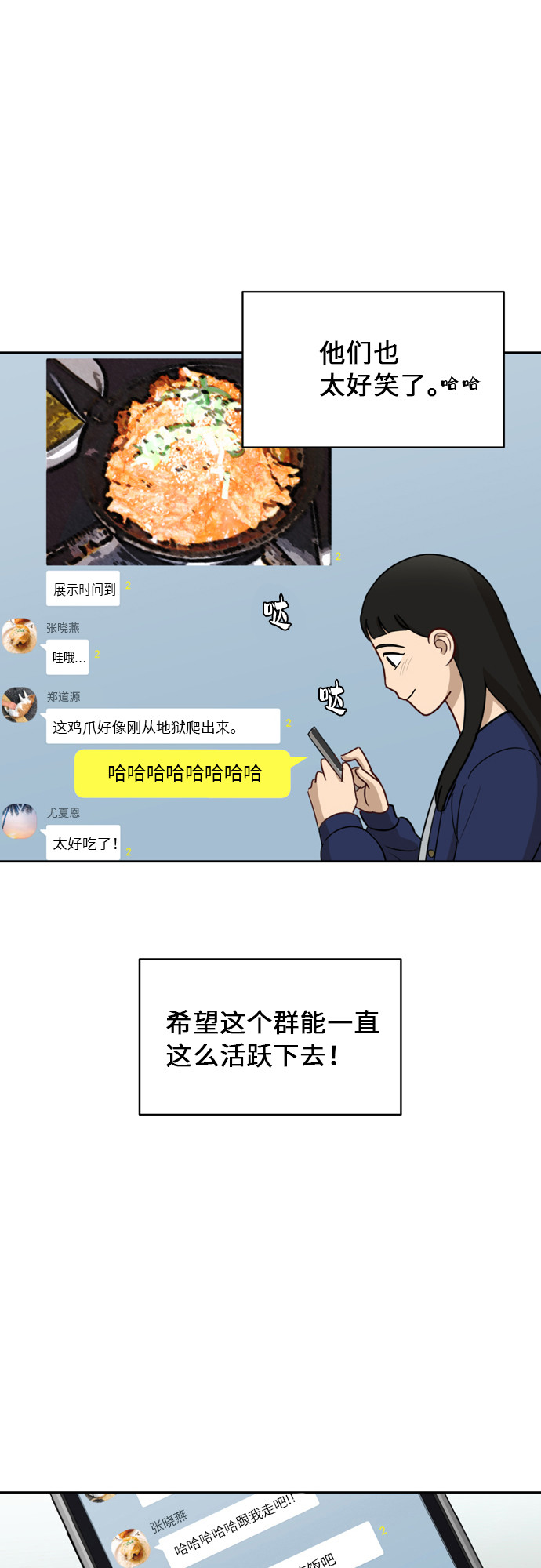 [第16话] 只要没有她，就56
