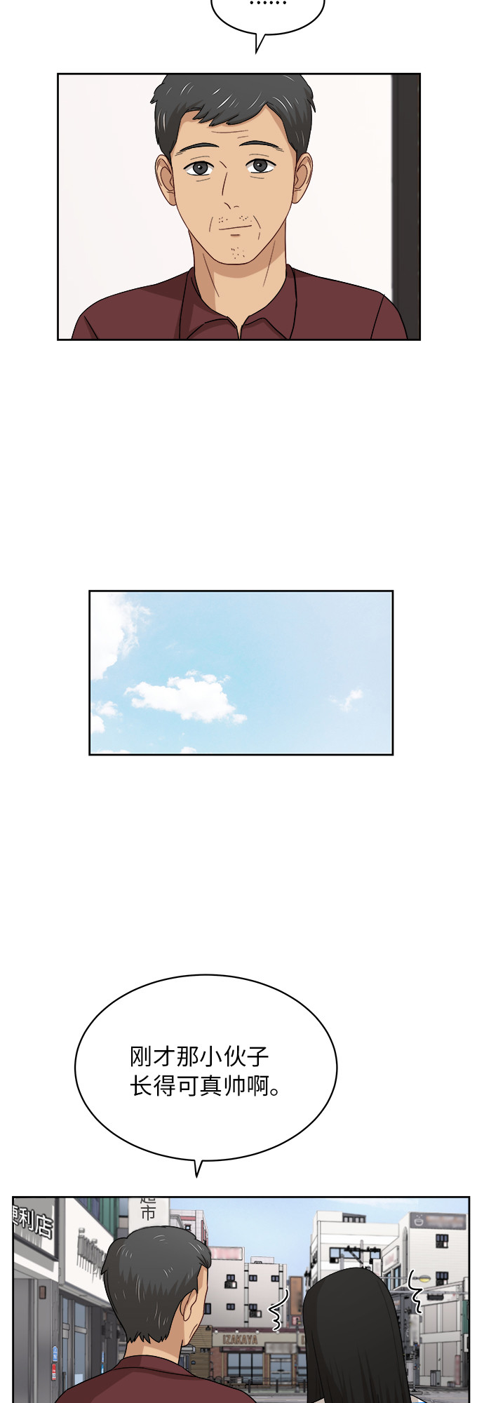 [第39话] 爸爸回来了（4）18
